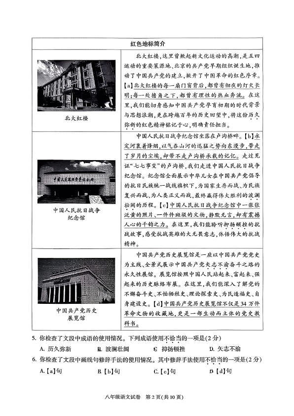 18107250第2页