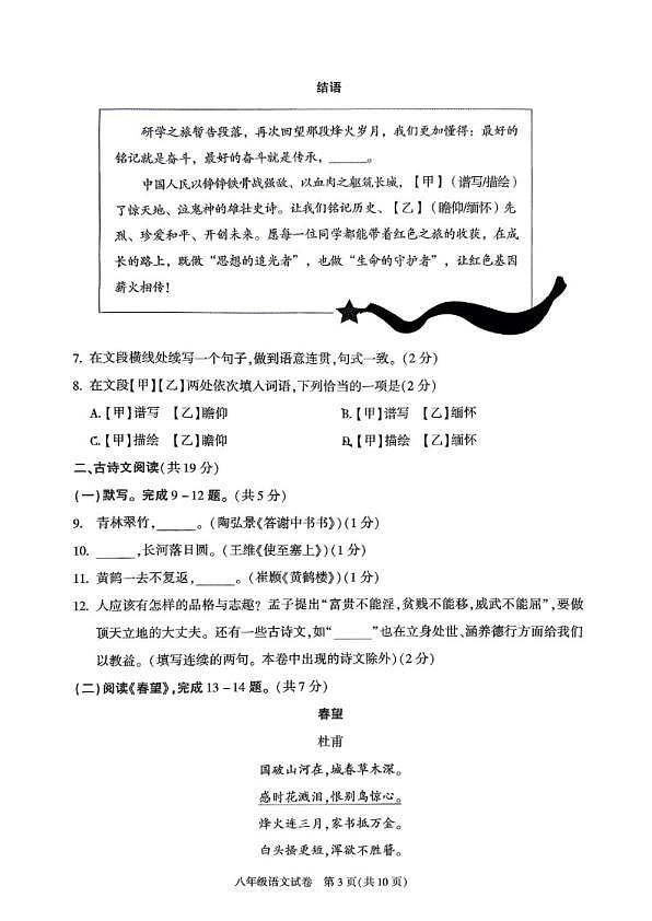 18107250第3页