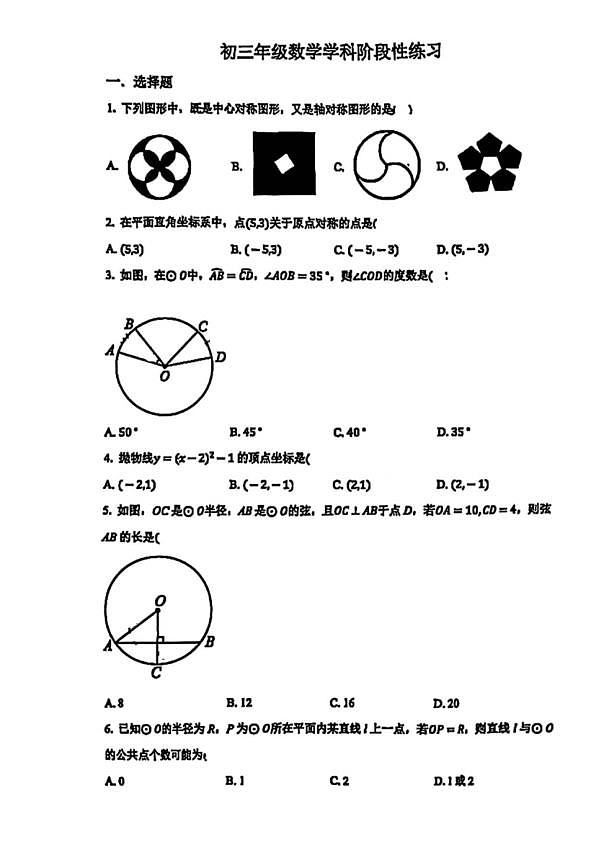 18107254第1页