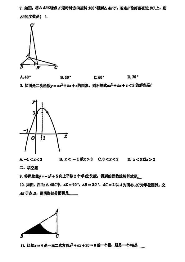 18107254第2页