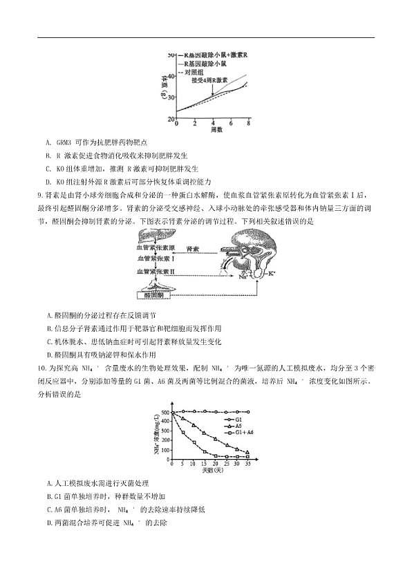 18107257第3页