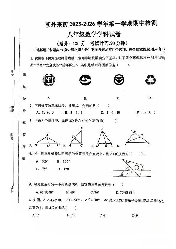 18107261第1页
