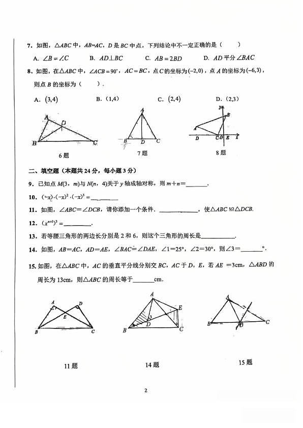 18107261第2页