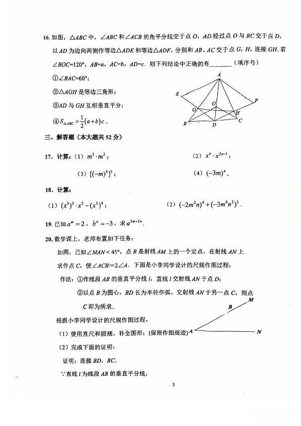 18107261第3页