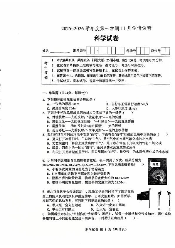 18107262第1页