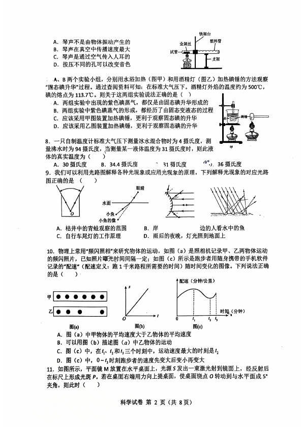 18107262第2页