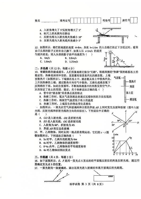 18107262第3页