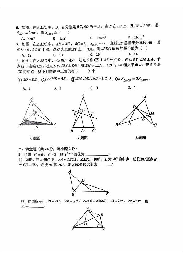 18107263第2页
