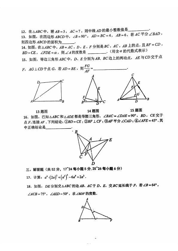 18107263第3页
