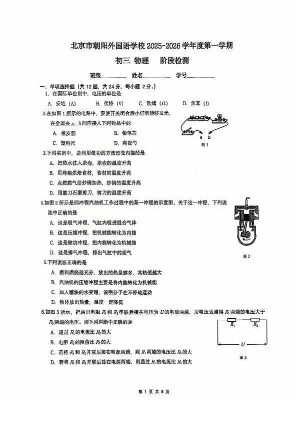18107267第1页