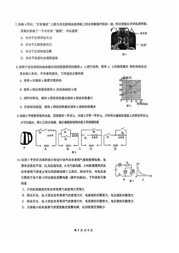 18107267第2页