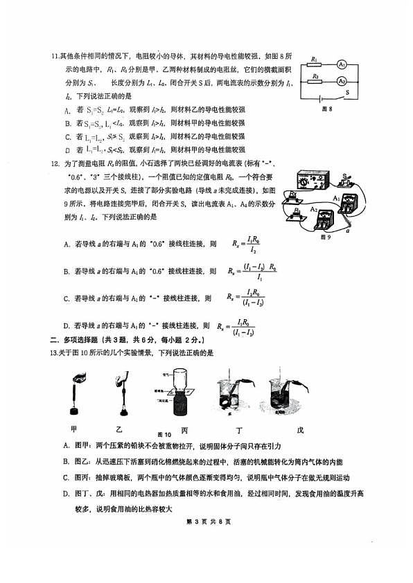 18107267第3页