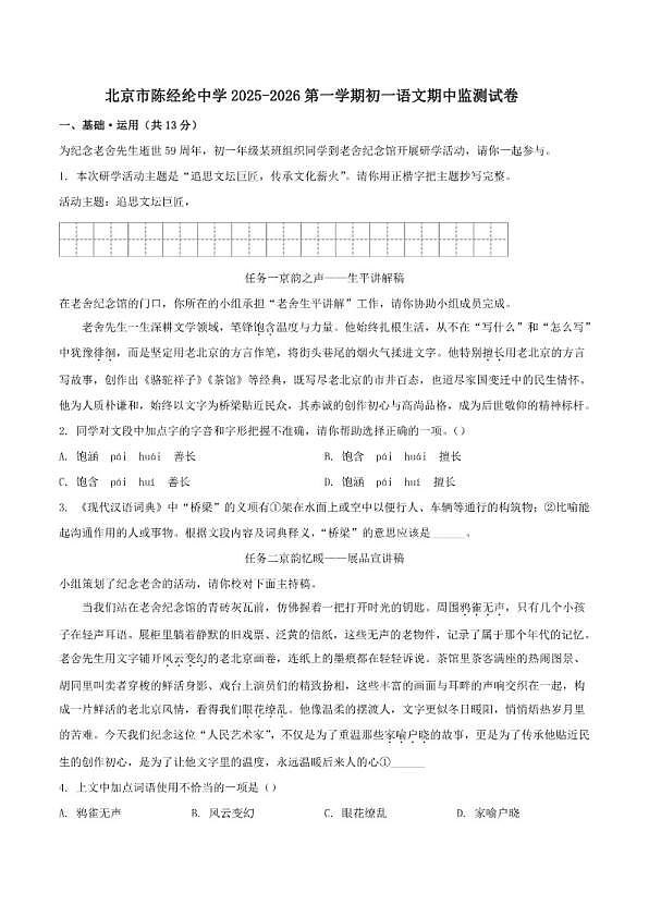 18107268第1页