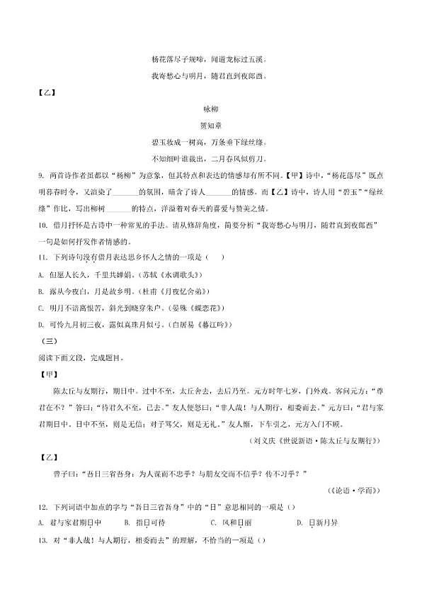 18107268第3页