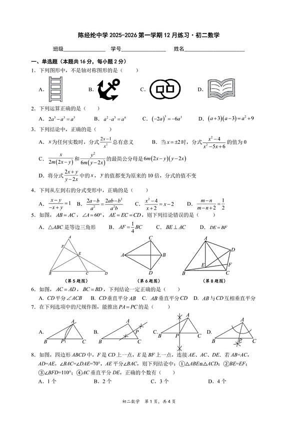 18107269第1页