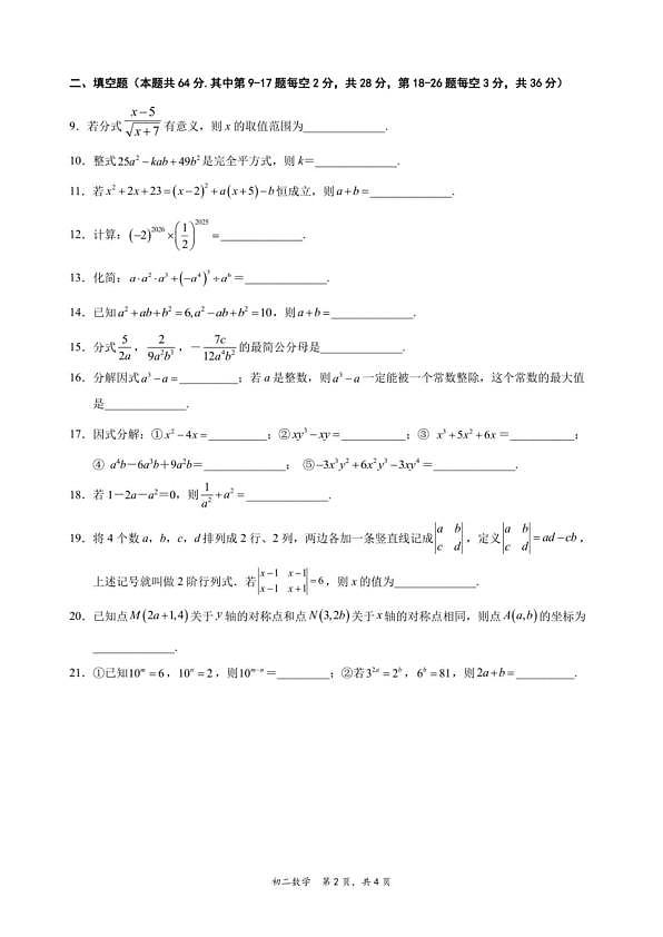 18107269第2页