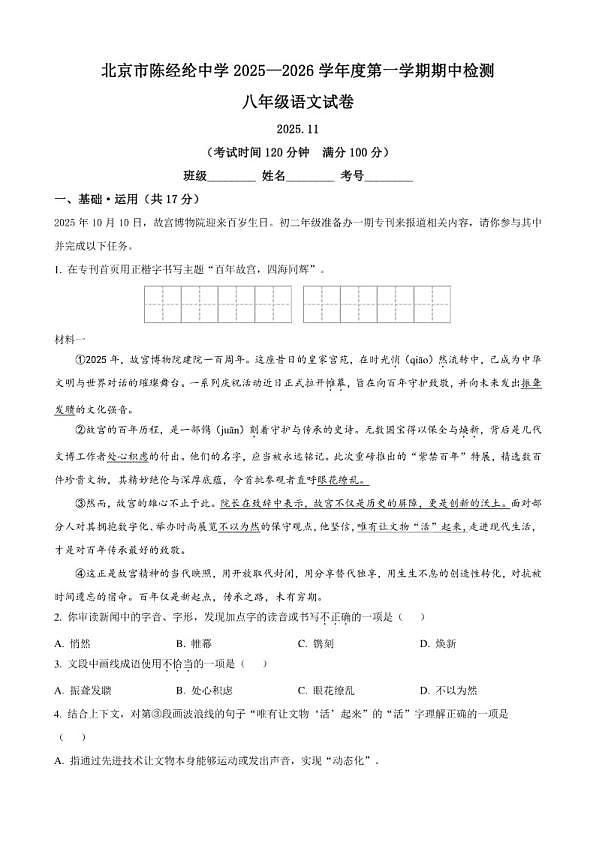 18107270第1页