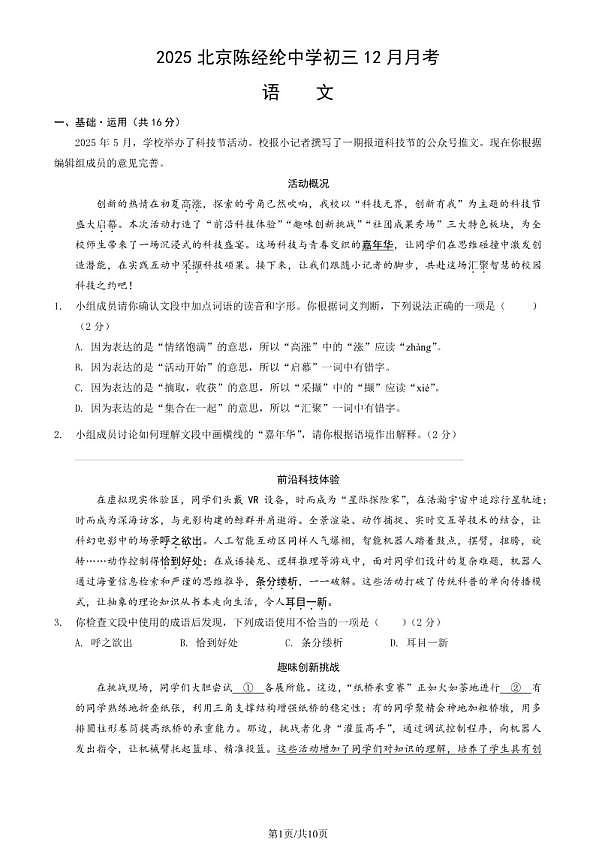 18107271第1页