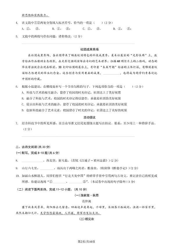 18107271第2页