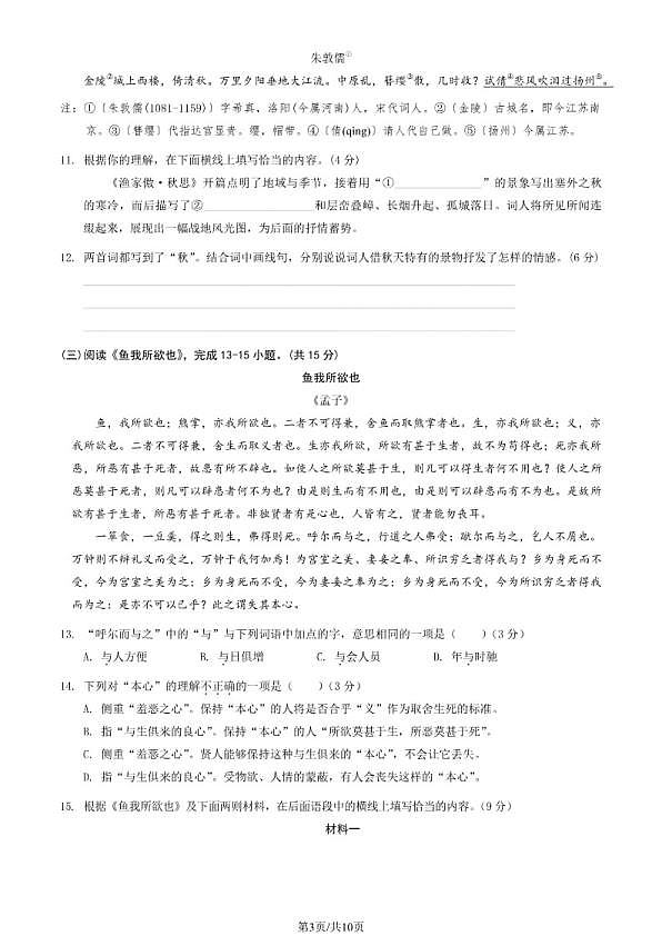 18107271第3页