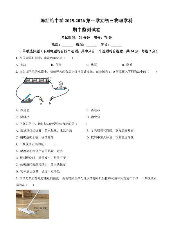 18107279第1页