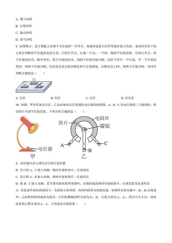 18107279第3页