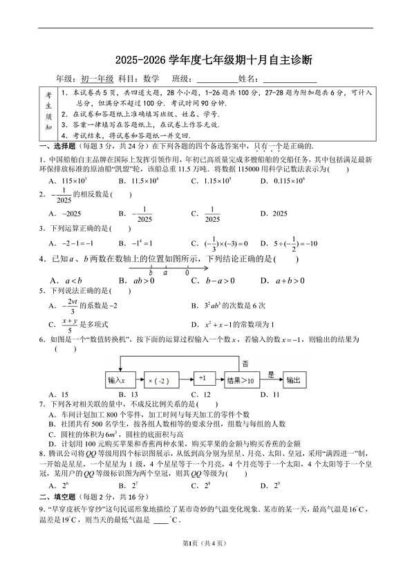 18107280第1页