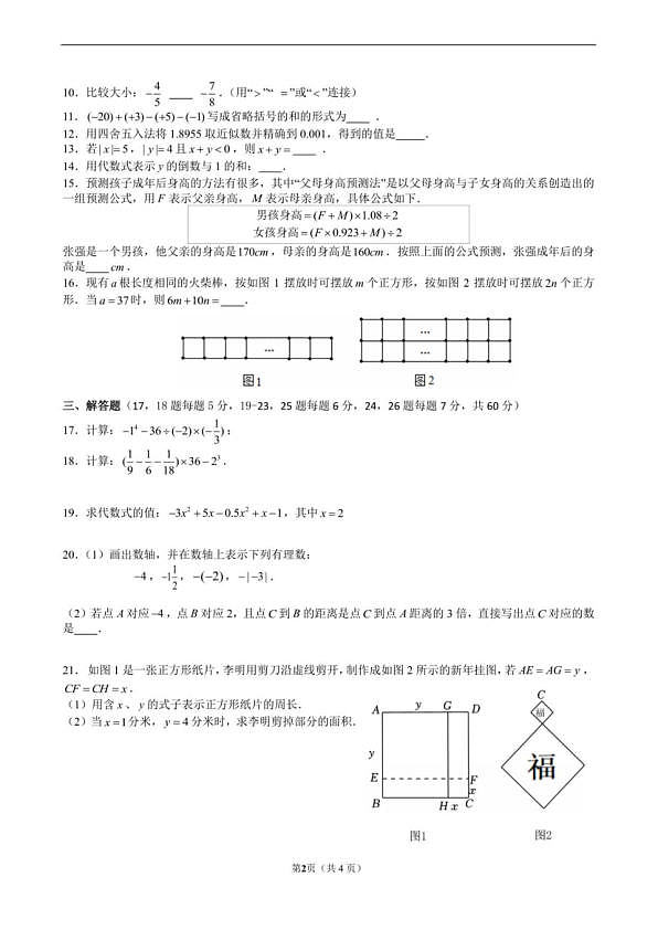 18107280第2页