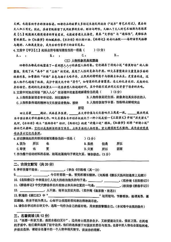 18107283第2页