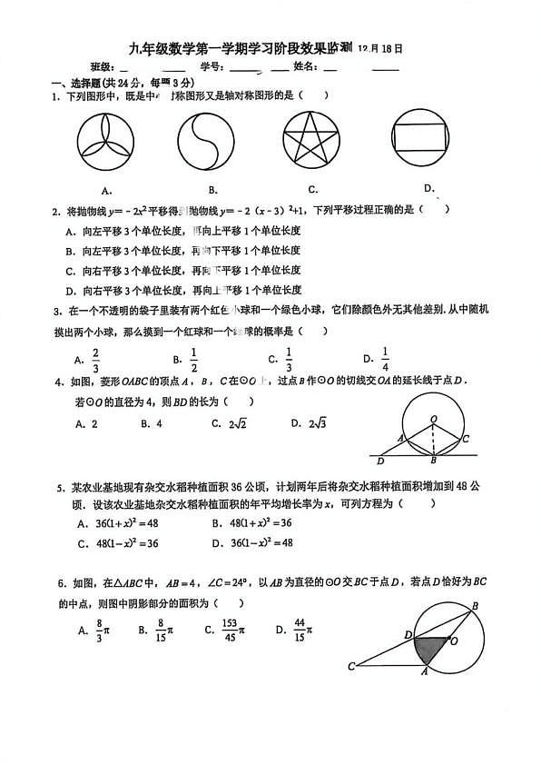 18107287第1页