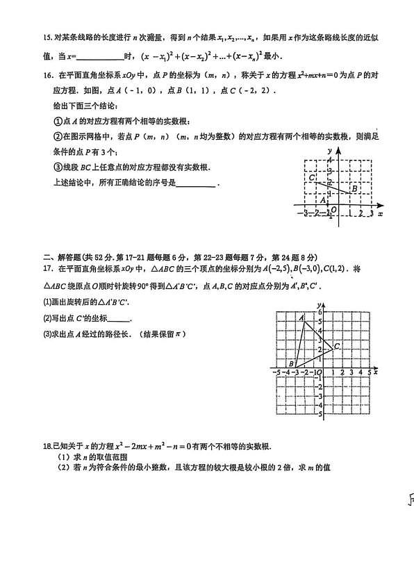 18107287第3页