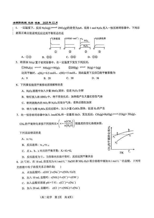 18107290第2页