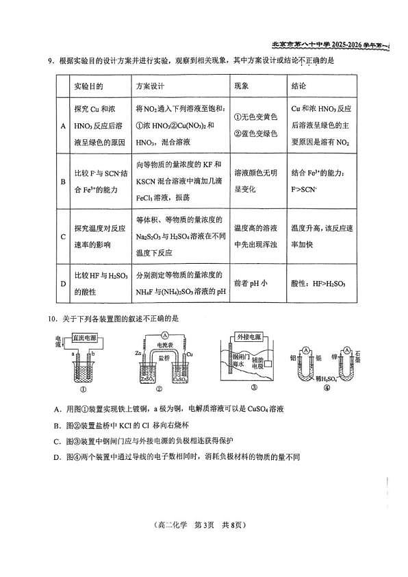 18107290第3页