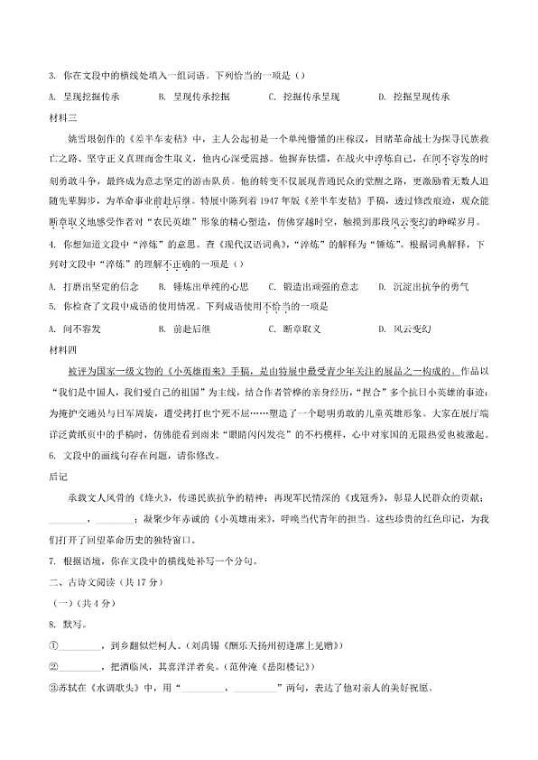 18107293第2页