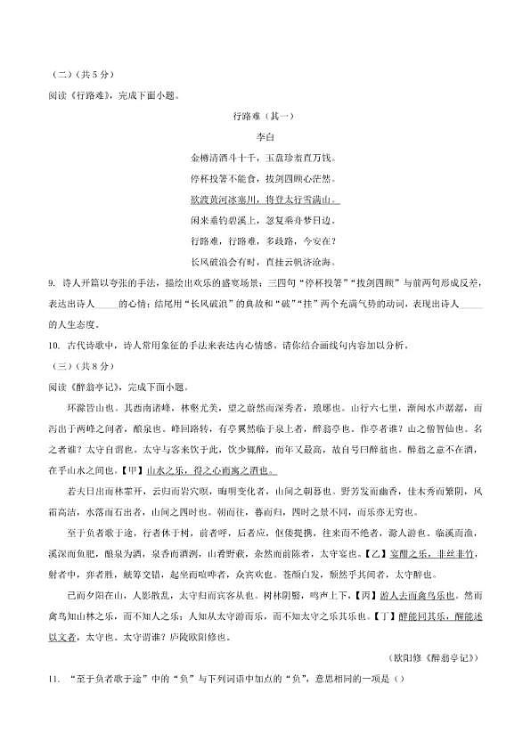 18107293第3页