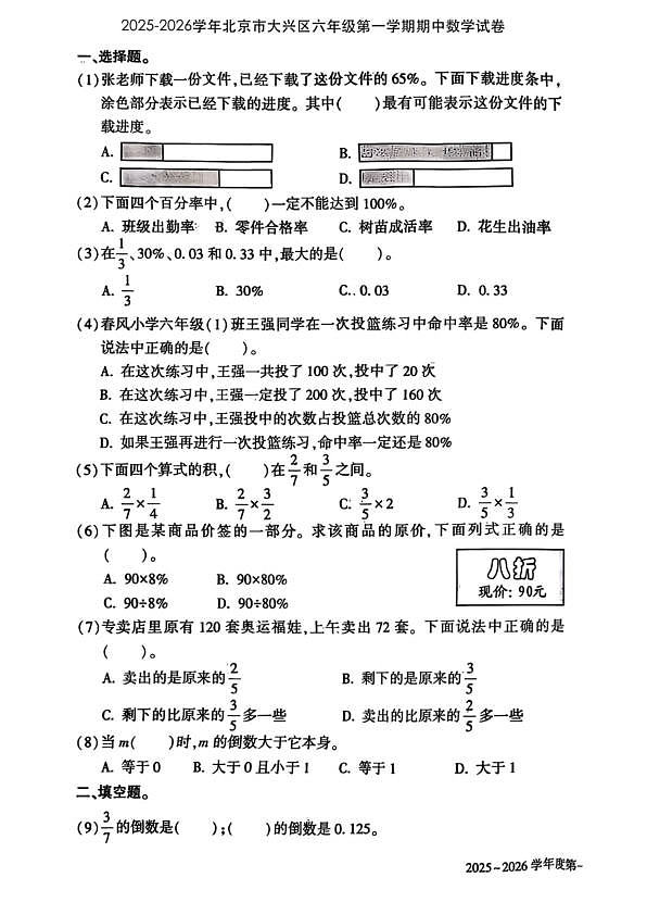 18107294第1页