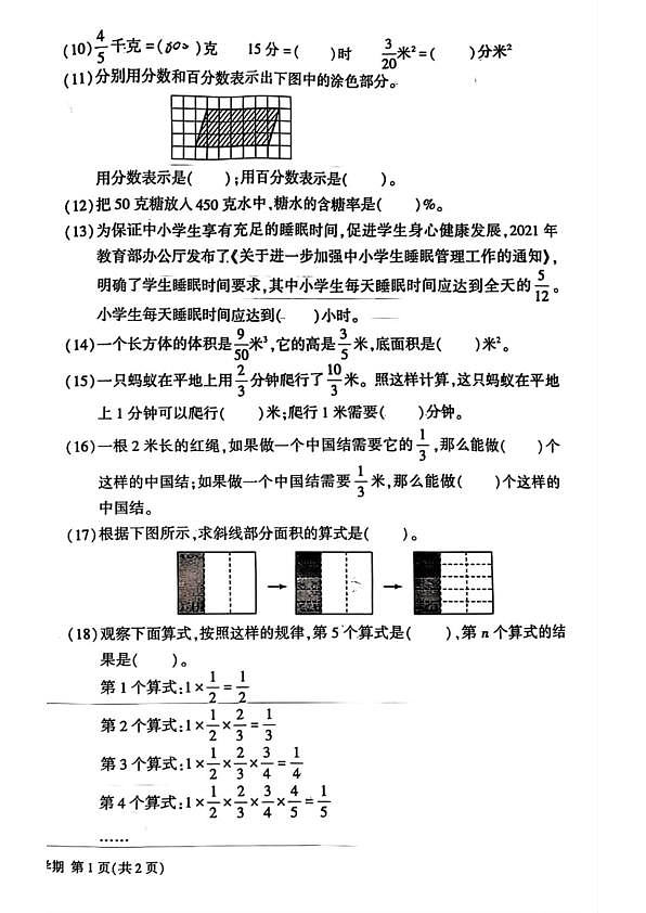 18107294第2页