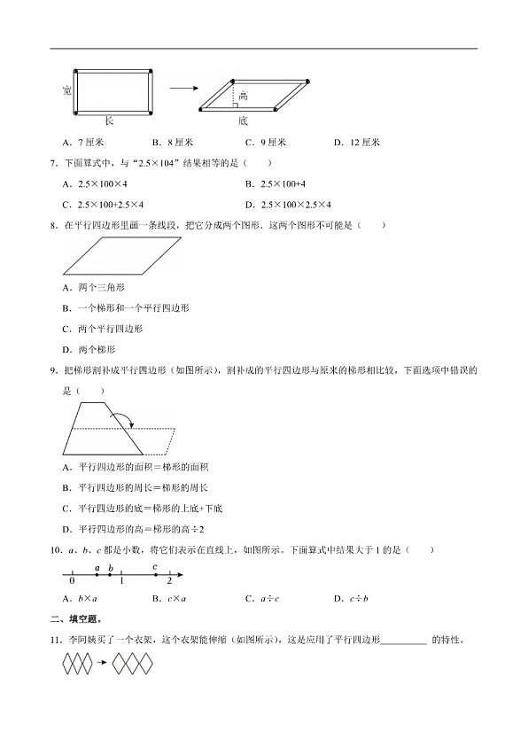 18107295第2页