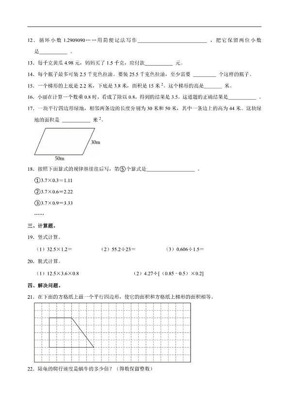 18107295第3页