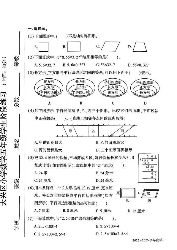 18107298第1页