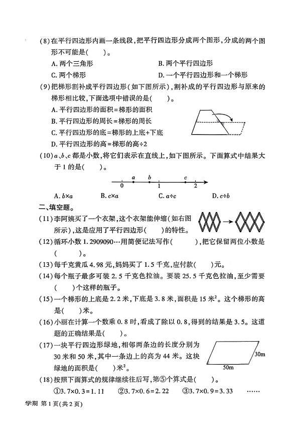 18107298第2页