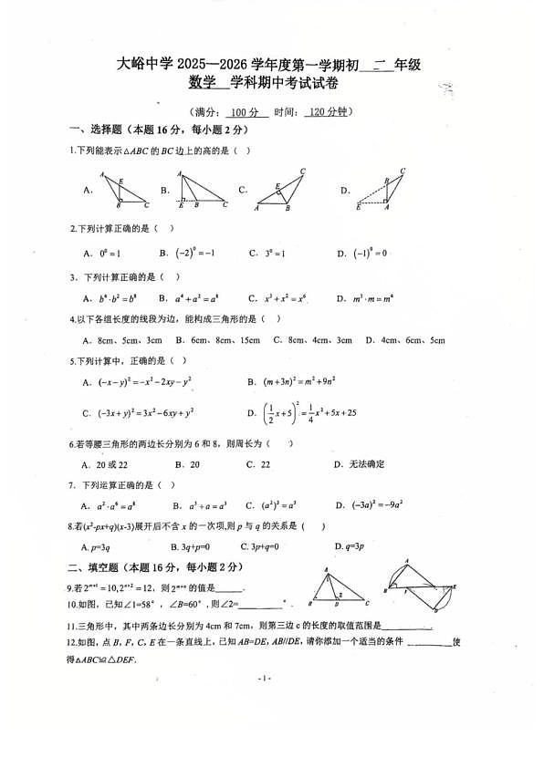 18107303第1页
