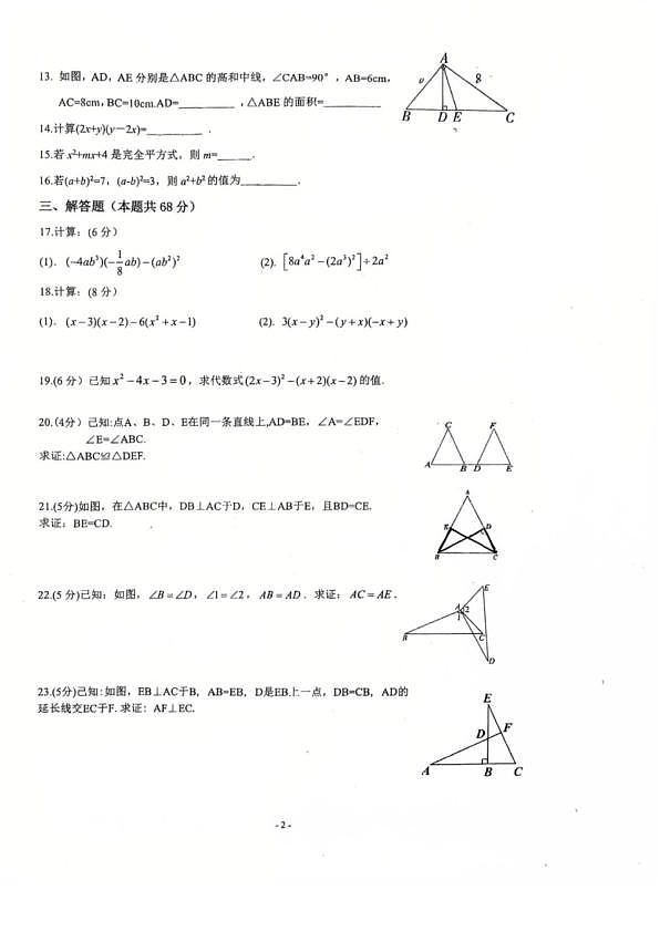 18107303第2页