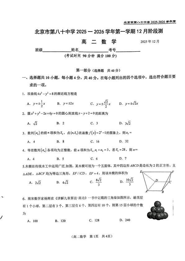 18107304第1页