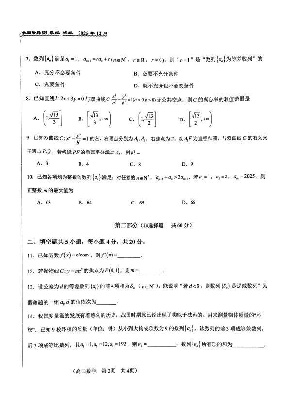 18107304第2页