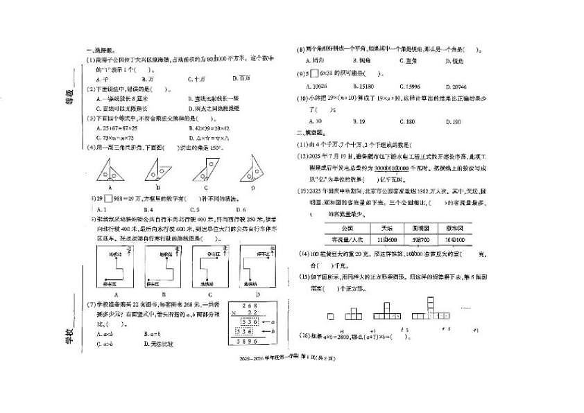 18107305第1页