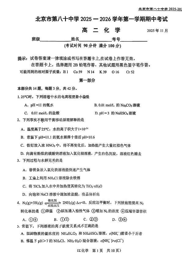 18107307第1页