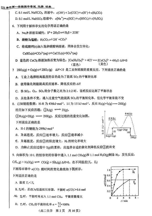 18107307第2页