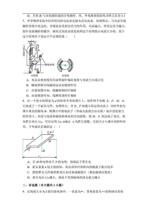 18107308第3页