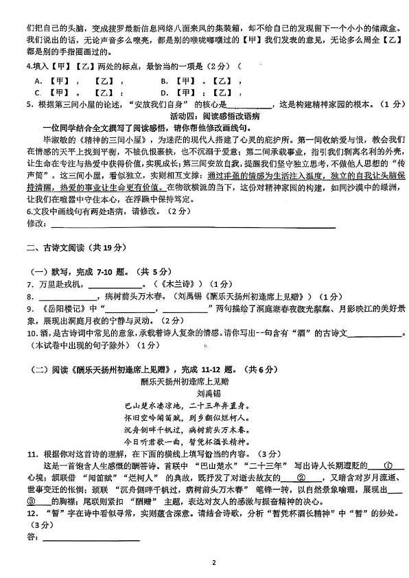 18107310第2页